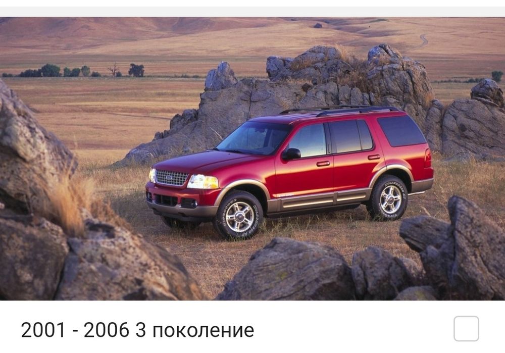 Запчасти Ford Explorer  Запчасти Форд Эксплорер