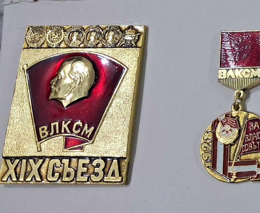 Юбилейный большой знак ВЛКСМ. 5х6,5 см