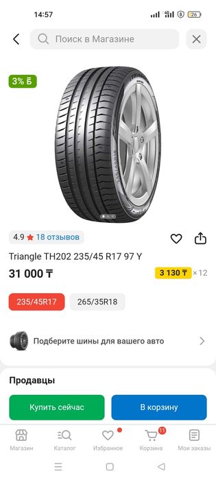 Продам диски с резиной на БМВ Е 39