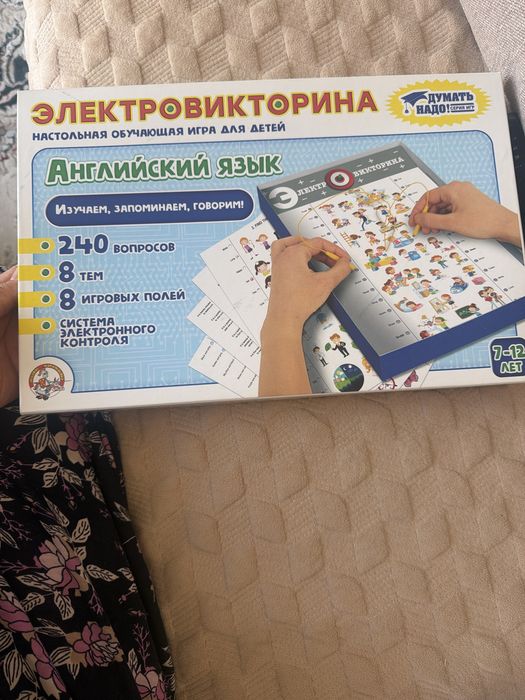 Электровикторина английский язык