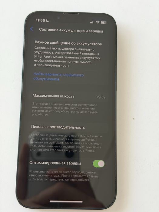 Продам айфон 13 на 128 gb