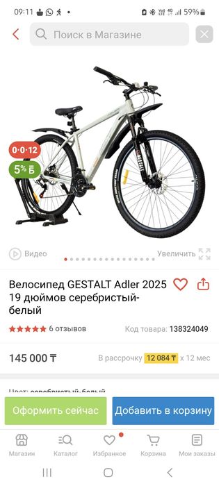 Продам велосипед новый