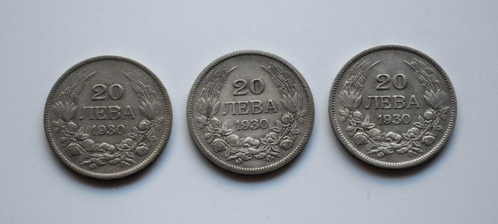 Лот от три броя сребърни монети от 20 лева 1930 година - дефектни