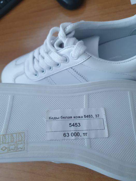 Кеды белые кожаные