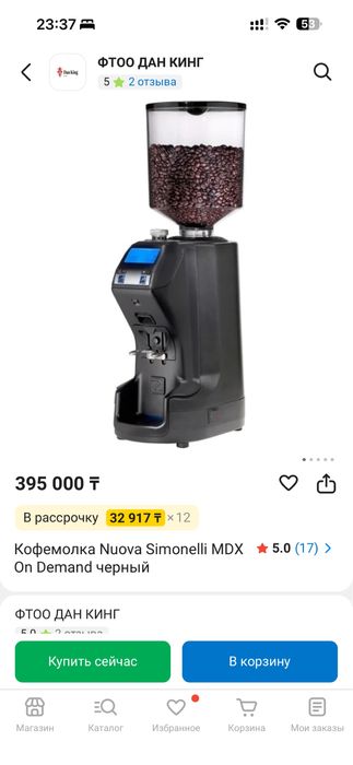 Кофемолка Simonelli