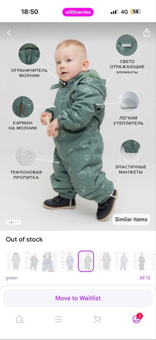 Демисезонный комбинезон Crockid