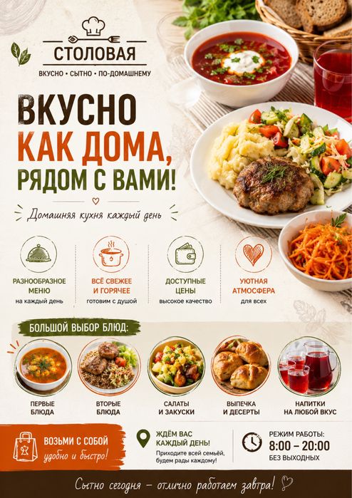 Дизайн для пригласительных, рекламы