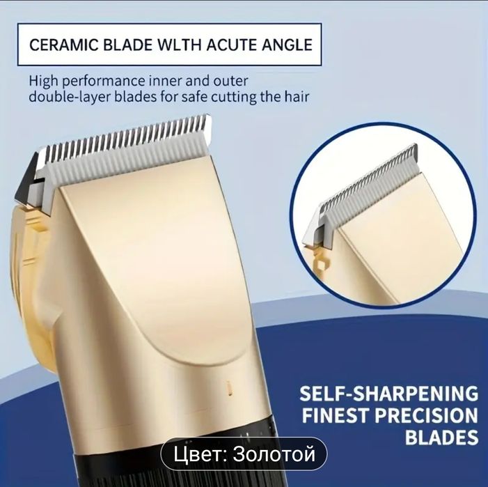 Машинка для стрижки