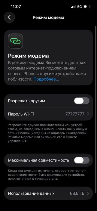 Айфон 13 сроч сатылады
