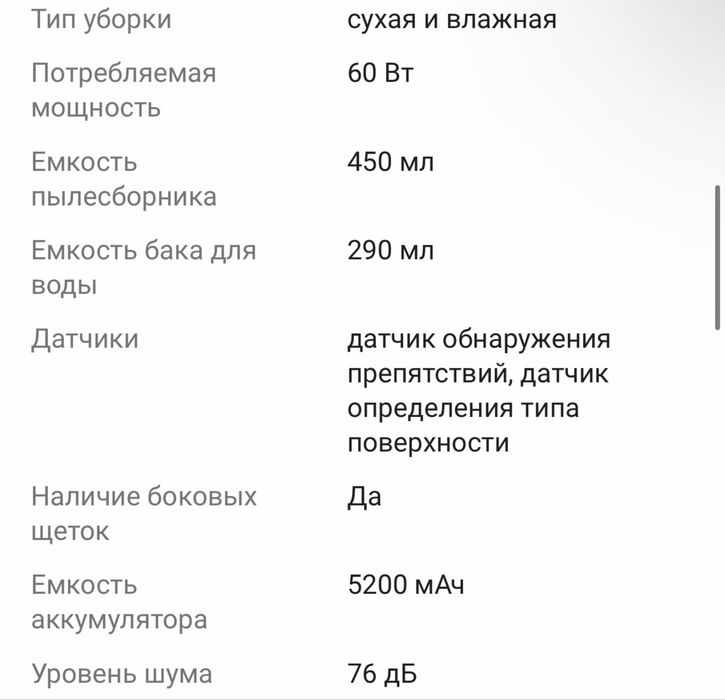 Xiaomi Robot Vacuum S20+ робот пылесос