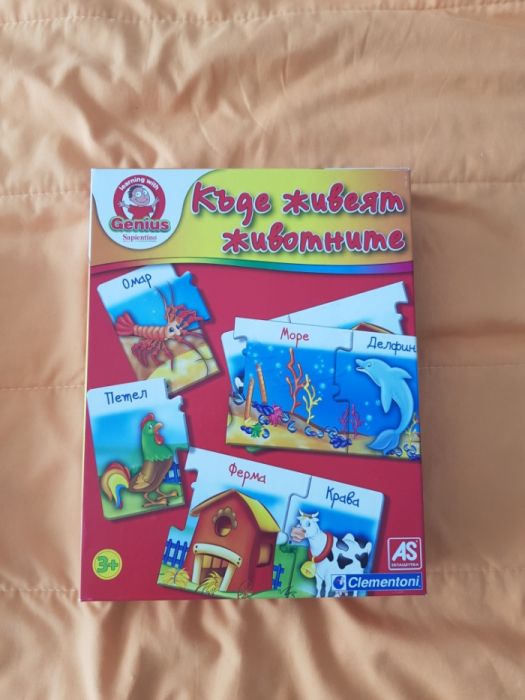 Детски пъзели 2 комплекта, цената е и за двата 10лв