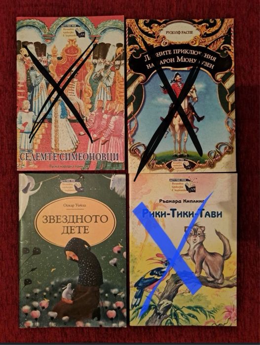 Детски   Книжки   к