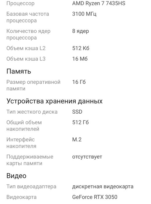 ноутбук игровой Asus Tuf