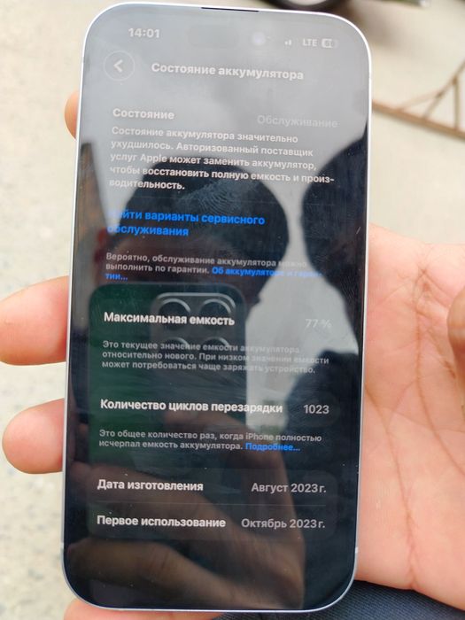 iPhone 15 128гб йомкост 77%