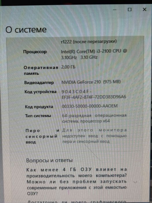 Продам компьютер