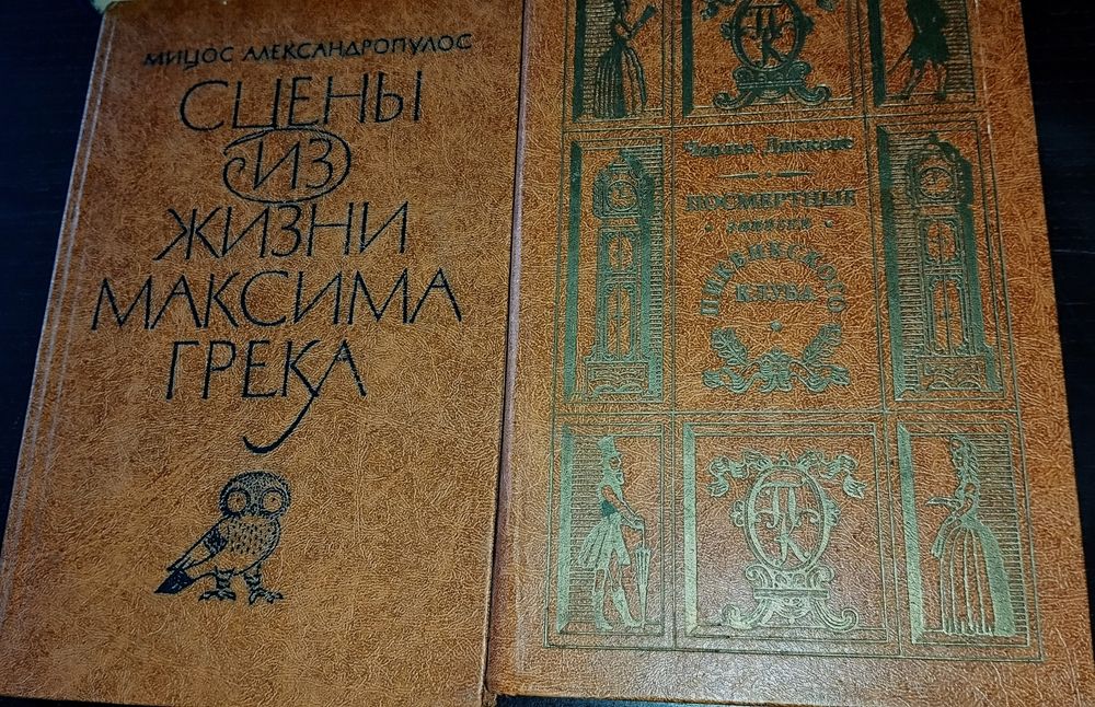 Старинная книга и другая литература