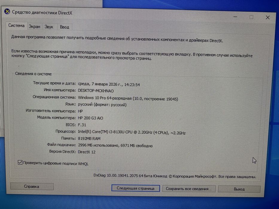 Моноблок HP.