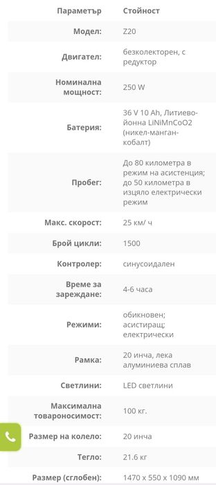 Сгъваемо електрическо колело HIMO Z20 | сив