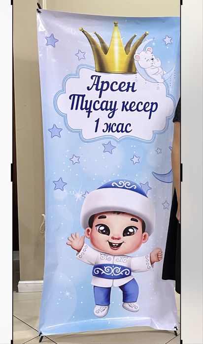 Продам баннер с каркасом