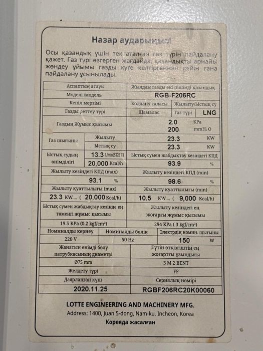 Продам газовый котел