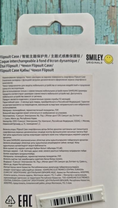 Чехол для Samsung Galaxy S24 оригинал новый