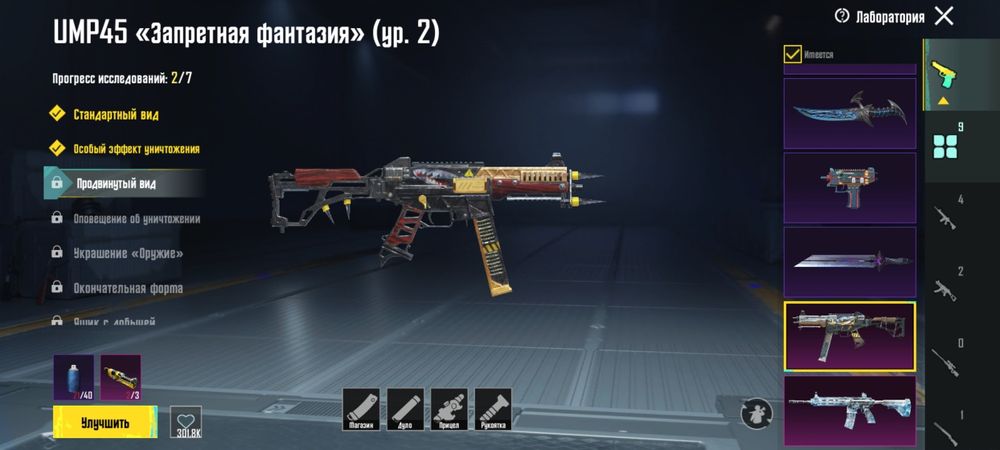 Продам аккаунт  пабг мобайл ледник 5 уров