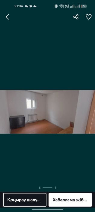 Веремянка жалға беріледі