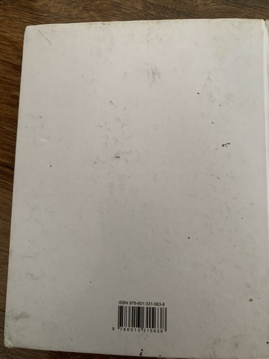 Книга (кітап) биология