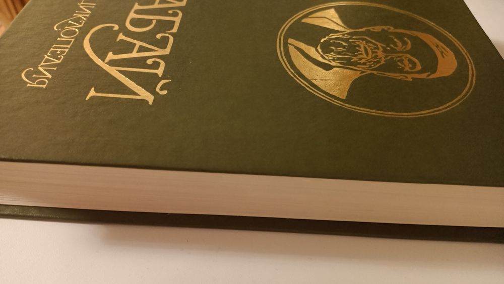 Книга энциклопедия