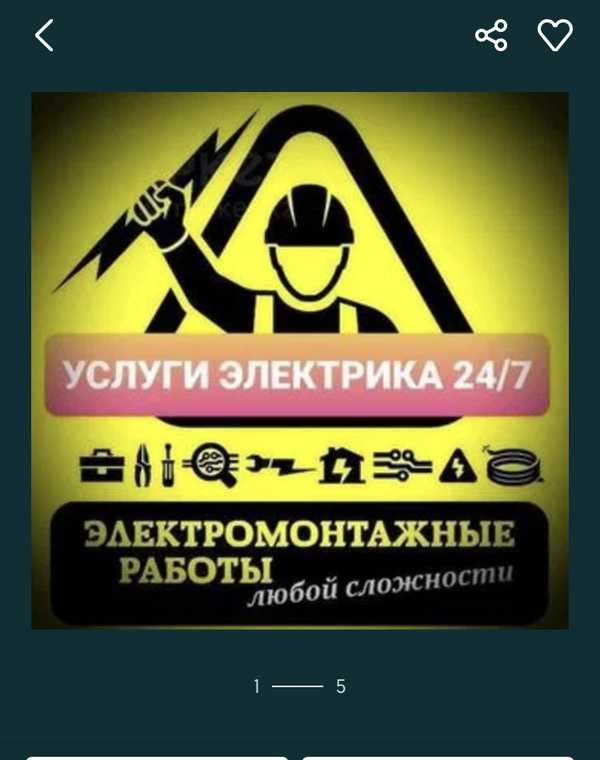 Электрик темиртау. Услуги электрика реклама. Услуги электрика баннер.