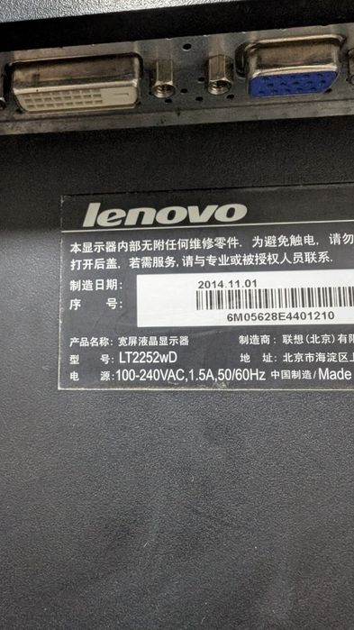Монитор Lenovo 22