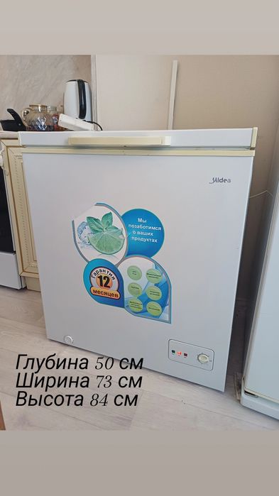 Ларь морозильный