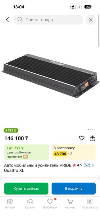 заряженный сабвуфер