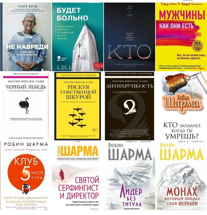 Продам 360 книг по саморазвитию