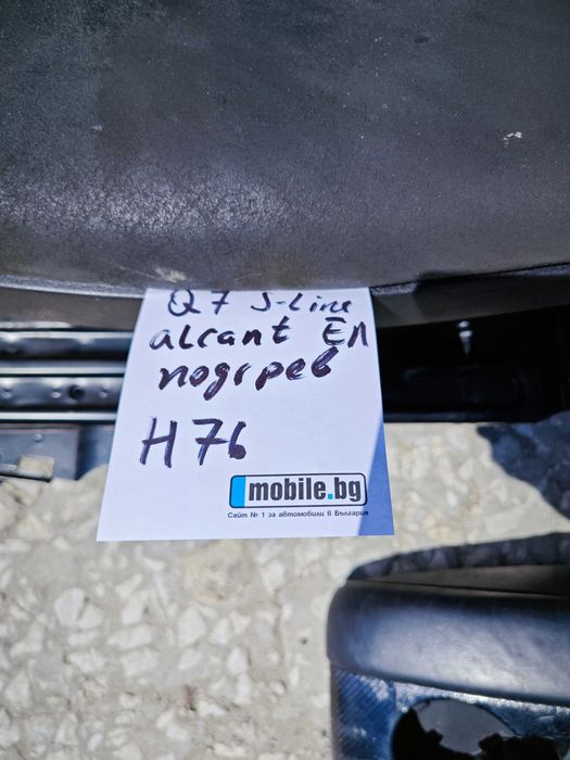 Кожен S-line салон Audi Q7 Alcantara подгрев ЕЛ Седали Ауди КЮ7 Н76