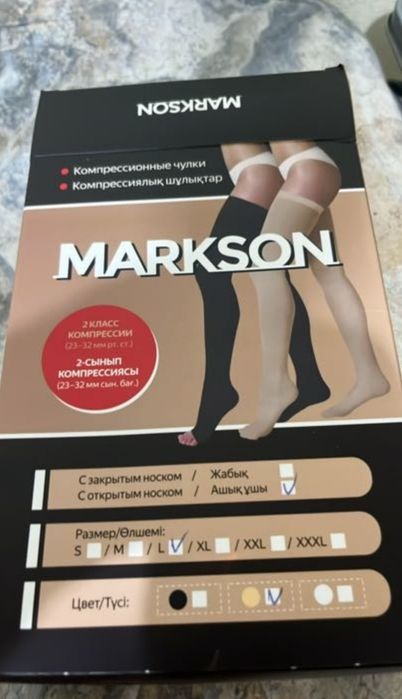 Чулки компрессионные послеоперационный противоварикозный