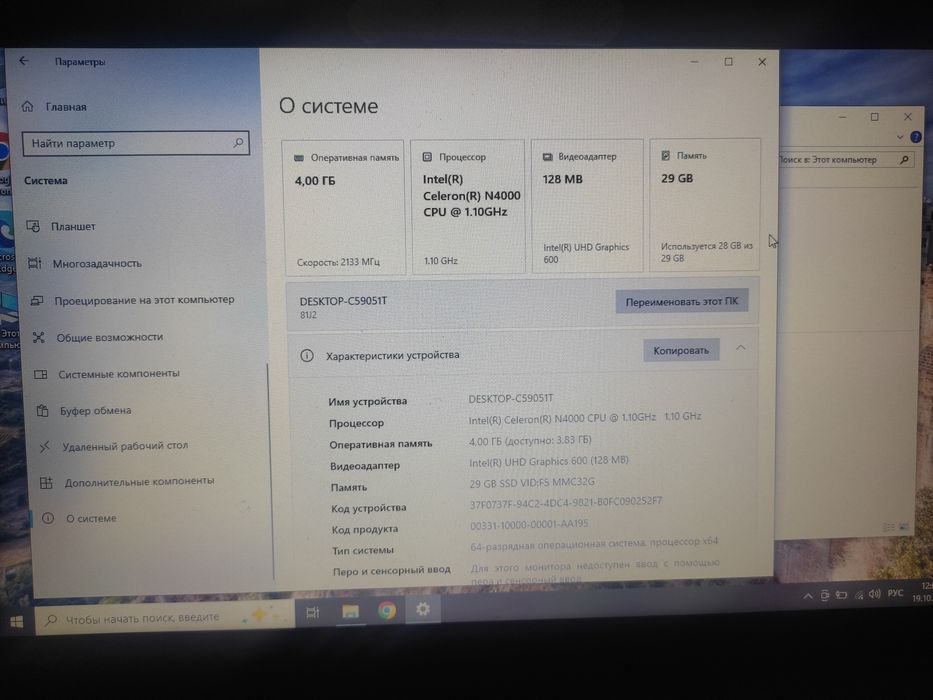 Бюджетный ноутбук lenovo