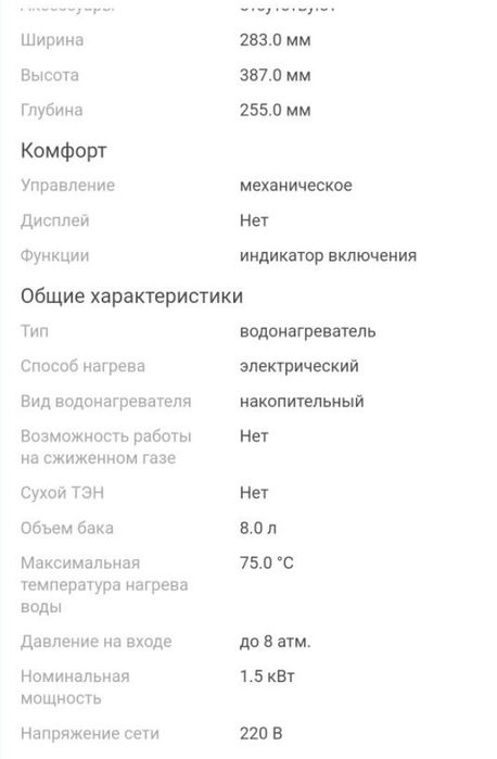 Бойлер 8л Haier жана