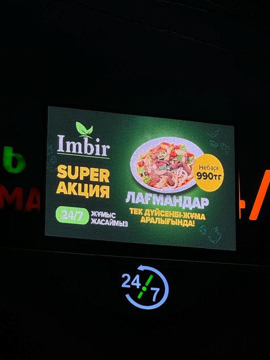 Продажа и установка лед экрана