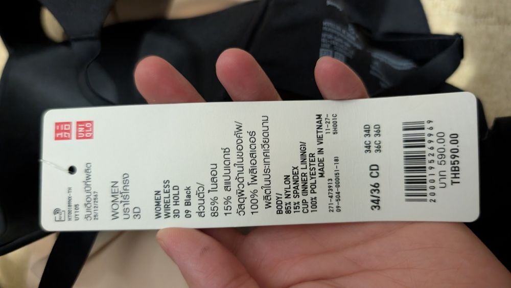 Бюстгальтер uniqlo