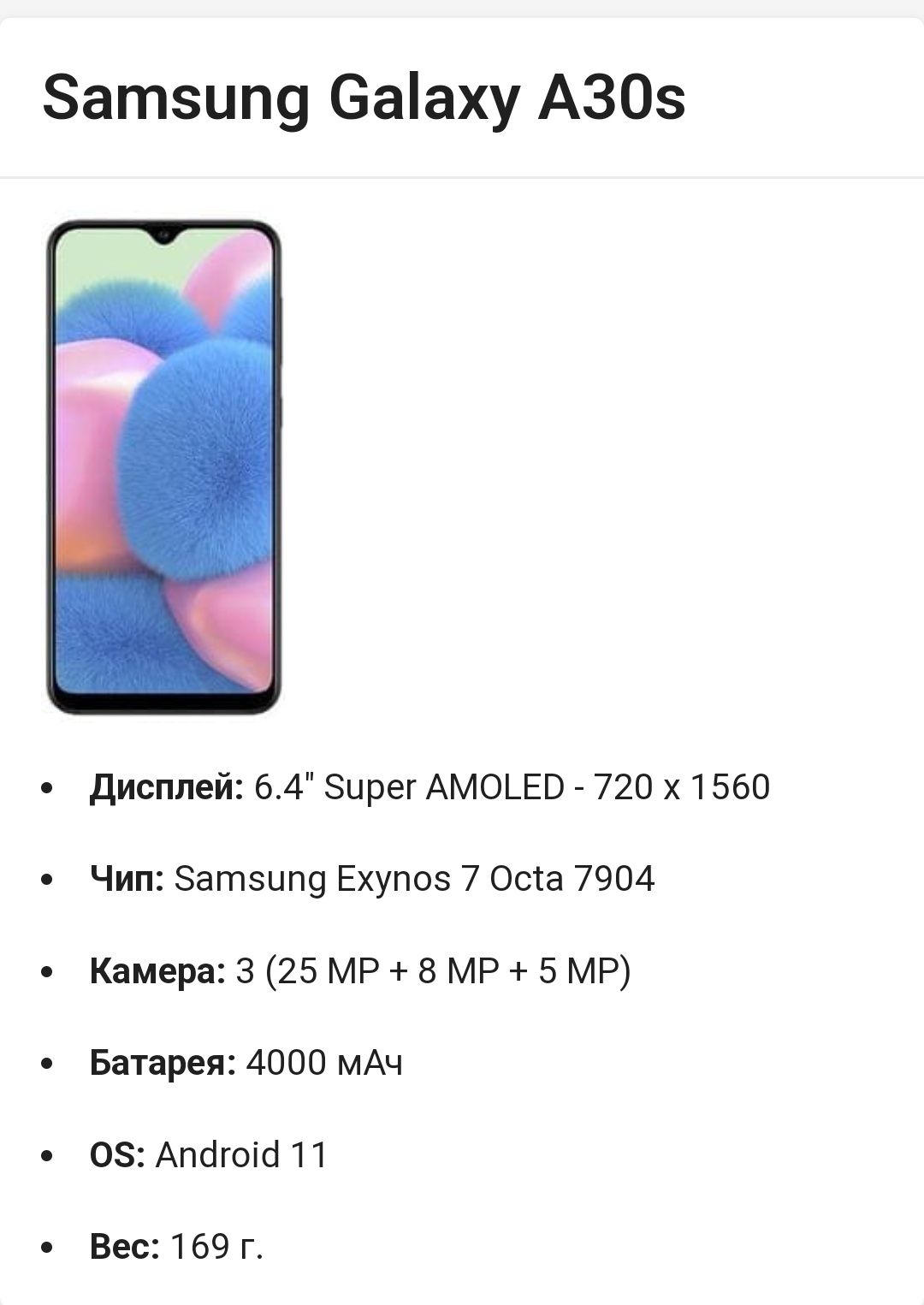 Продам SAMSUNG Galaxy A30s .40000. кск.: 40 000 тг. - Мобильные телефоны /  смартфоны Костанай на Olx