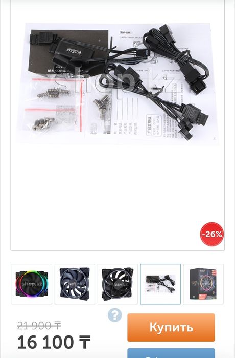 Комплект вентиляторов для компьютера