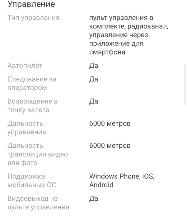 Дрон квадракоптер