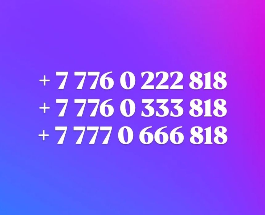 Алтел Теле 2 Актив номера продаю