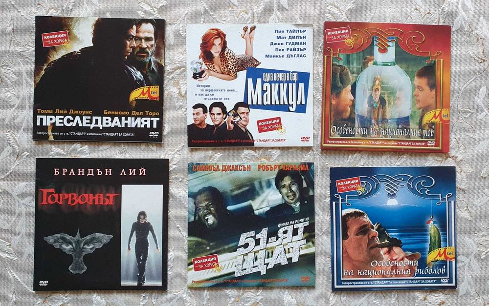 Американски и чуждестранни филми на DVD дискове