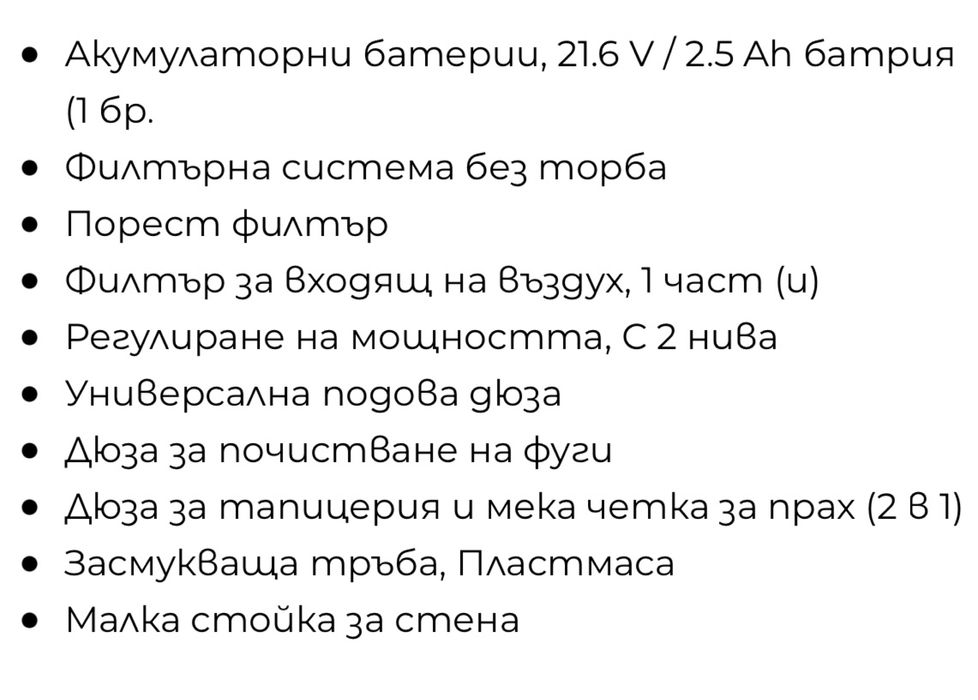 Вертикална прахосмукачка Kercher MyHome VC4, 0.651, 21.6V,