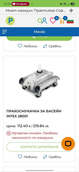 Помпа и робот за басейн