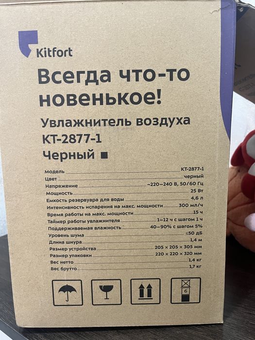 Увлажнитель воздуха