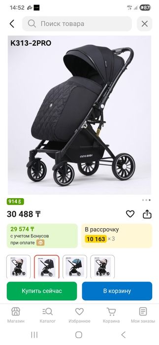 Коляска зима- лето