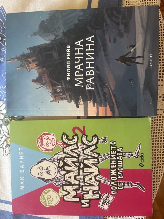 Книги в комплект или по отделно